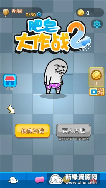 肥皂大作战2最新手机版 肥皂大作战2最新手机版