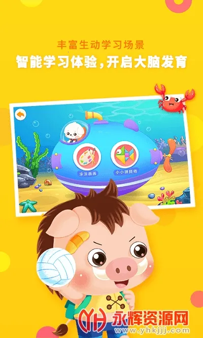 哆哆全脑思维(儿童思维训)v4.3.2 手机版截图2