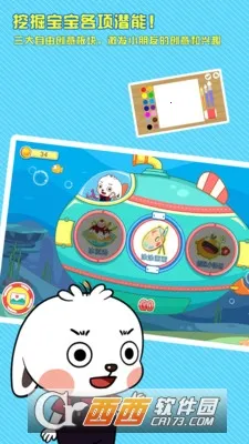 哆哆全脑思维(儿童思维训)v4.3.2 手机版截图1