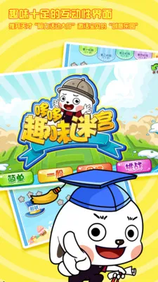 哆哆全脑思维(儿童思维训) 哆哆全脑思维(儿童思维训)