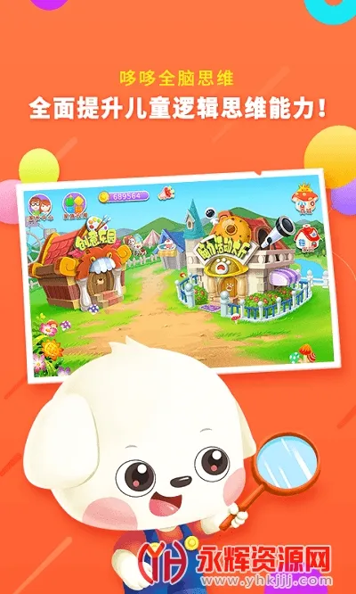 哆哆全脑思维(儿童思维训) 哆哆全脑思维(儿童思维训)