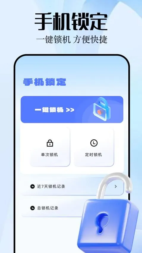 蓝云工具箱2025下载v1.3 安卓版截图4
