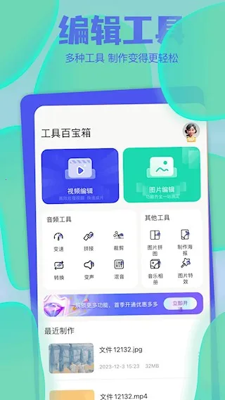 蓝云工具箱2025下载v1.3 安卓版截图2