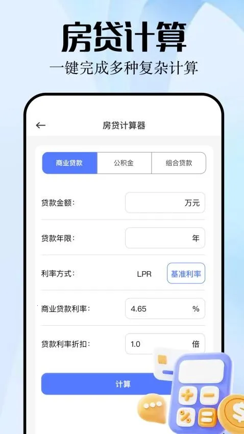 蓝云工具箱2025下载v1.3 安卓版截图3