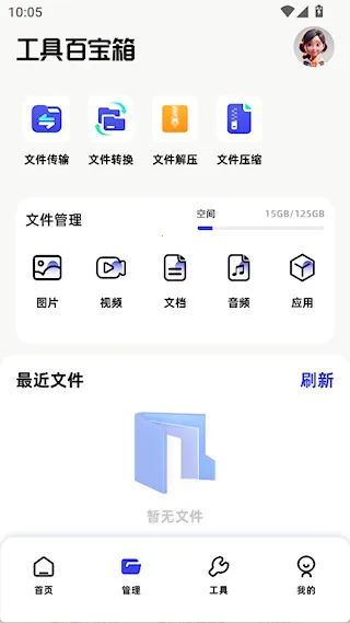 蓝云工具箱2025下载 蓝云工具箱2025下载