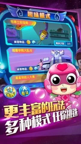 开心超人机甲联盟(社交冒险养成)v3.0 安卓版截图0