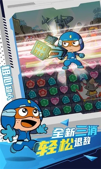 开心超人机甲联盟(社交冒险养成)v3.0 安卓版截图3