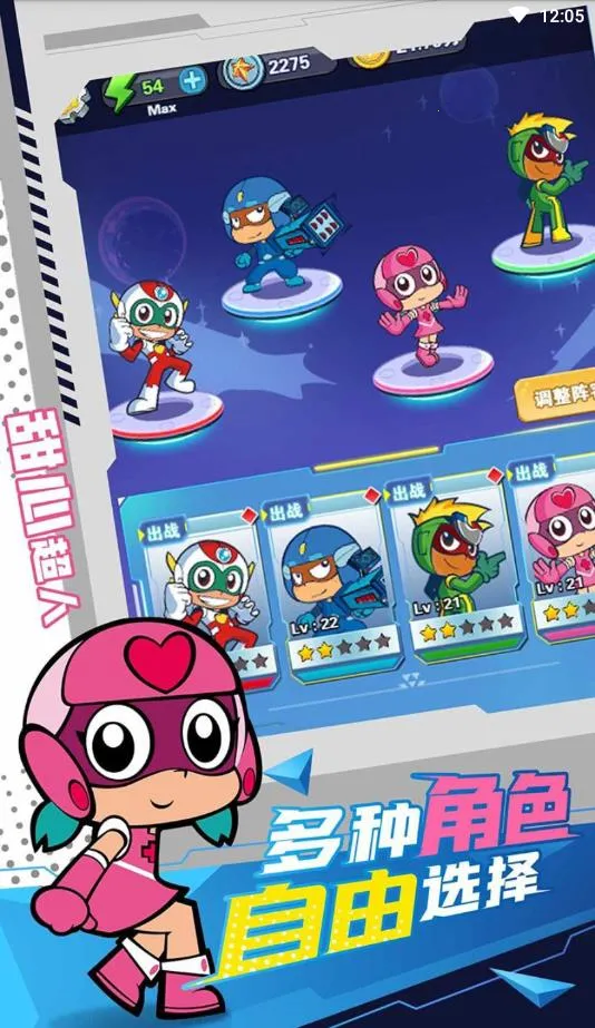 开心超人机甲联盟(社交冒险养成)v3.0 安卓版截图2