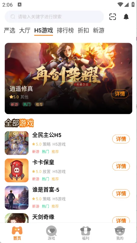 9(Ϸรȫ)v3.0.25422 ׿ͼ0