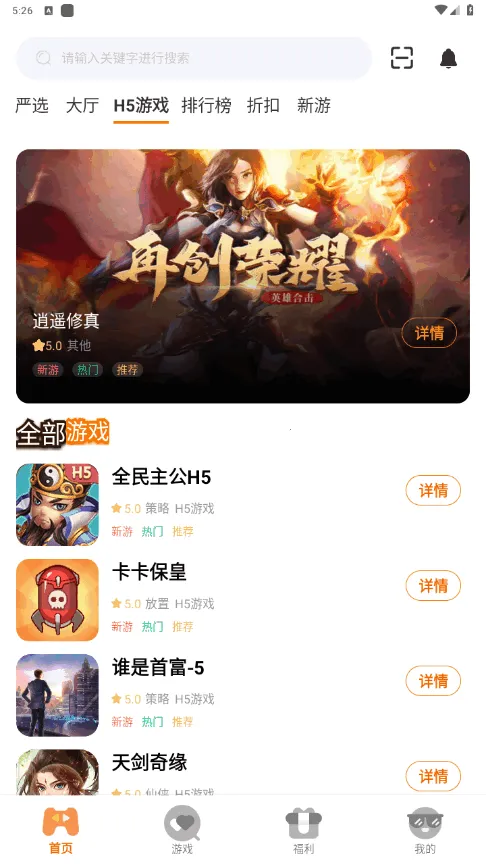 9(Ϸรȫ)v3.0.25422 ׿ͼ1