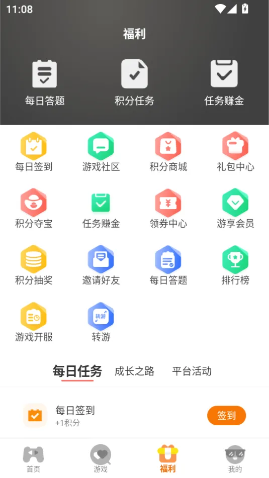 9(Ϸรȫ)v3.0.25422 ׿ͼ2