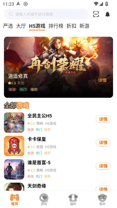 9(Ϸรȫ)v3.0.25422 ׿ͼ4