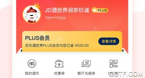 京东酒世界(极速购真酒) 京东酒世界(极速购真酒)