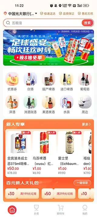 京东酒世界(极速购真酒) 京东酒世界(极速购真酒)