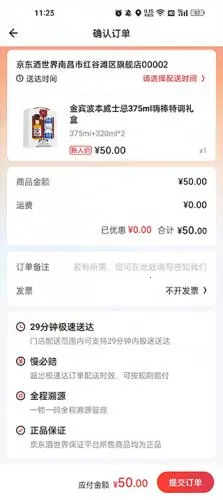 京东酒世界(极速购真酒) 京东酒世界(极速购真酒)