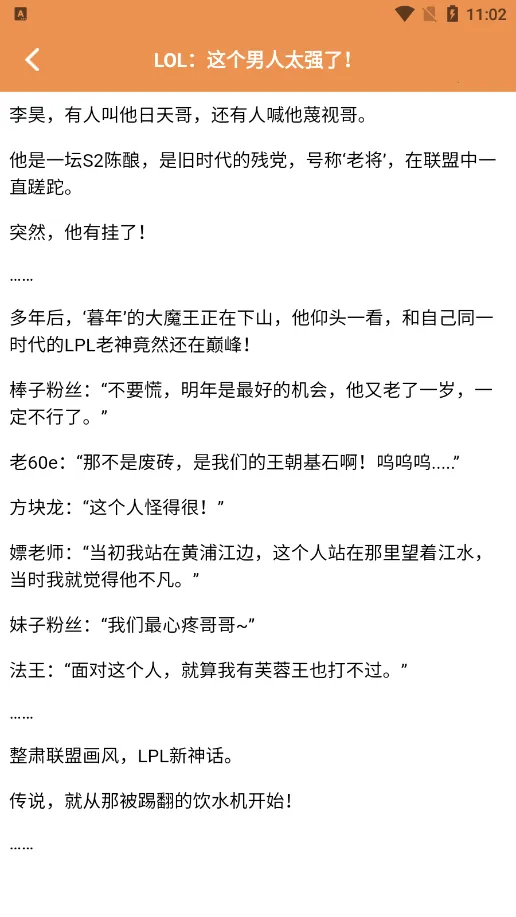 换源小说阅读器2025官方最新版本v1.2 安卓版截图0