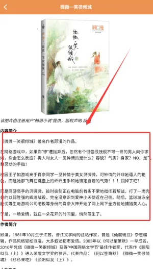 换源小说阅读器2025官方最新版本 换源小说阅读器2025官方最新版本