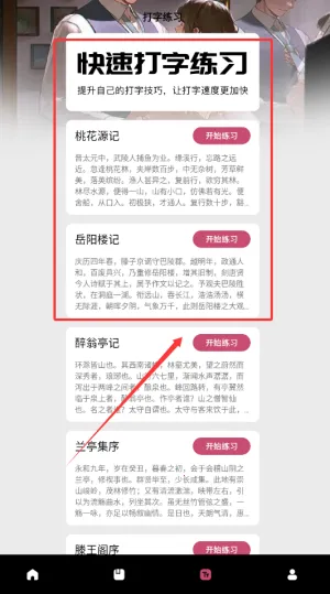 换源小说阅读器2025官方最新版本 换源小说阅读器2025官方最新版本