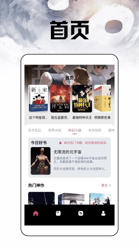 换源小说阅读器2025官方最新版本 换源小说阅读器2025官方最新版本