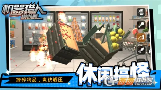 机器猎人模拟器(搞怪解压破坏)v1.1.4 手机版截图0