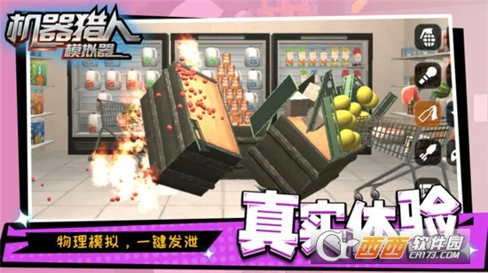 机器猎人模拟器(搞怪解压破坏)v1.1.4 手机版截图3