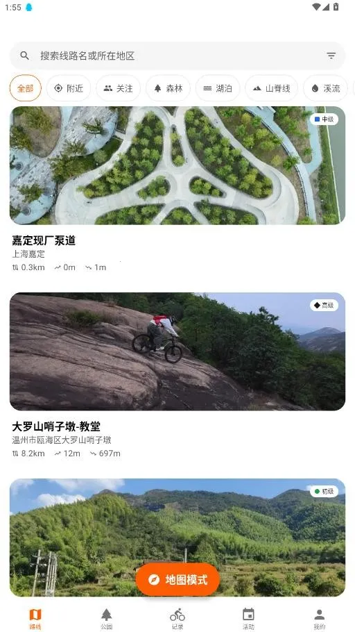 Mudrider泥巴佬(骑行全搞定)v1.1.7 安卓版截图2