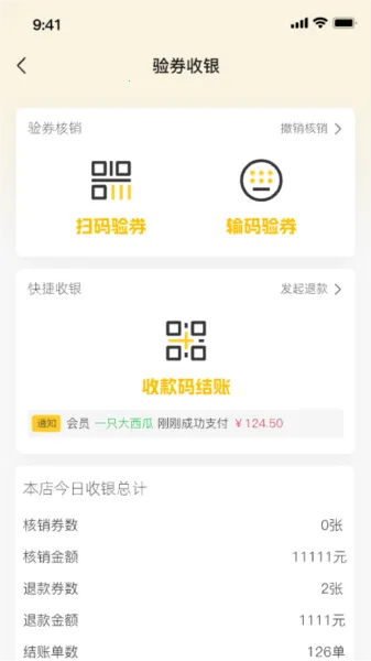 福叠猫商家版最新安卓版 福叠猫商家版最新安卓版