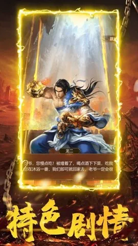 热血佣兵复古(热血传奇游)v1.10.138.15914 手机版截图2