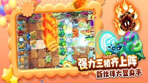 植物大战僵尸2重返童年2025官方最新版本v3.8.7 手机版截图1