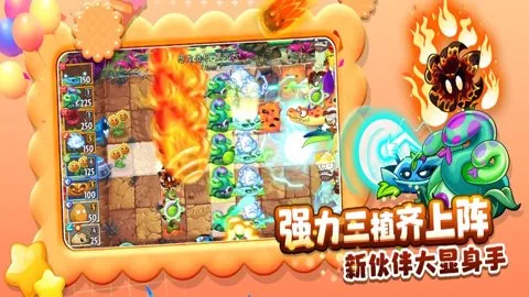 植物大战僵尸2重返童年2025官方最新版本v3.8.7 手机版截图3