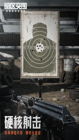 暗区突围军港2025官方最新版本v1.0.163.163 手机版截图1