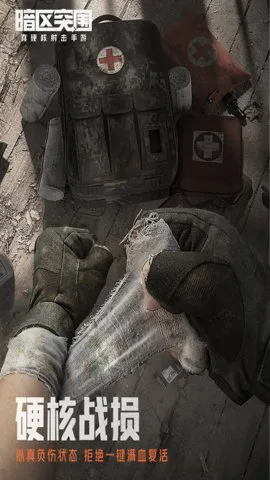 暗区突围军港2025官方最新版本v1.0.163.163 手机版截图3