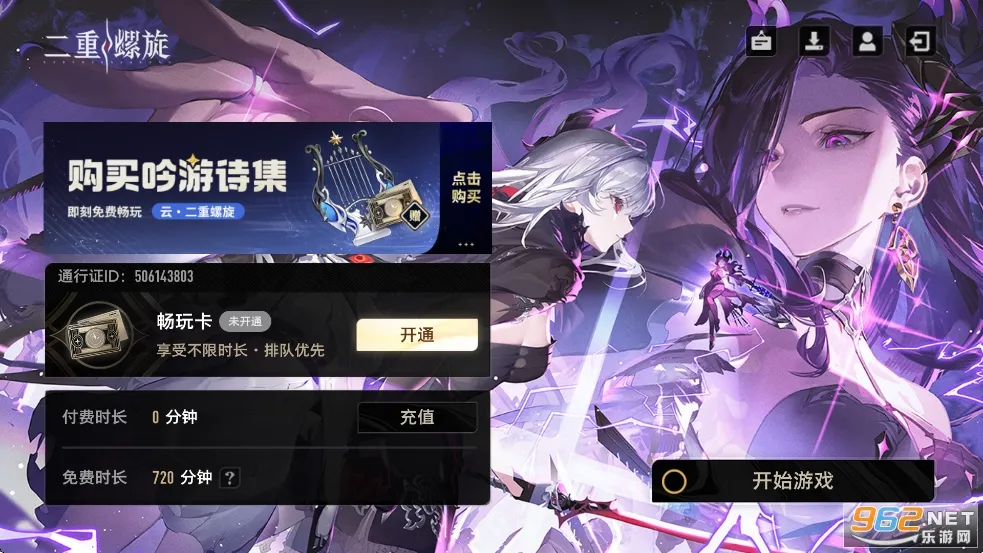 云二重螺旋2025最新版本v1.0.9 手机版截图0