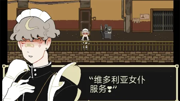 了不起的女仆(女仆解谜游)v1.9.46 安卓版截图1