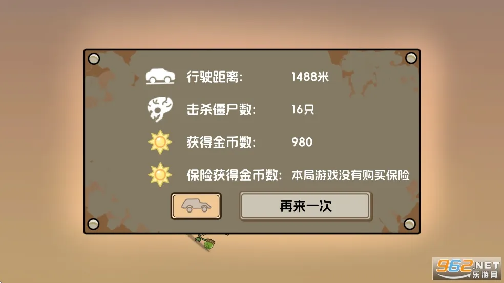 植物飞车2025官方最新版本v1.0.0 手机版截图3