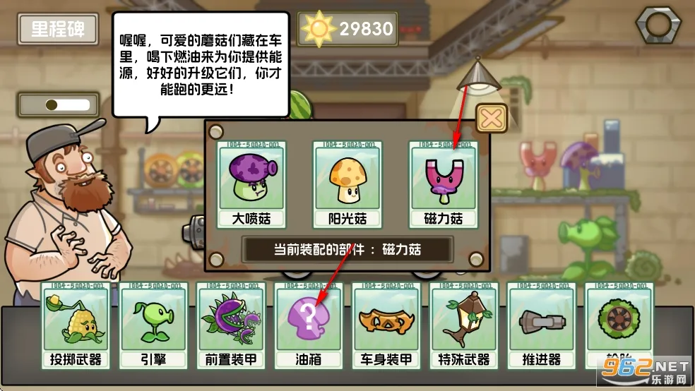 植物飞车2025官方最新版本 植物飞车2025官方最新版本