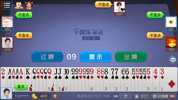 微乐够级移动版(微乐够级游) 微乐够级移动版(微乐够级游)