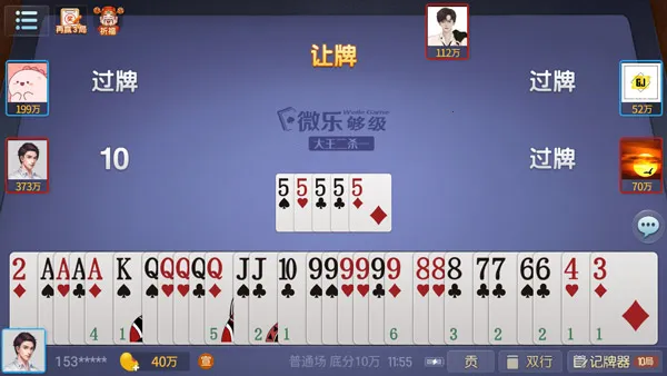 微乐够级移动版(微乐够级游) 微乐够级移动版(微乐够级游)