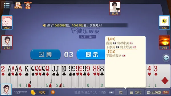 微乐够级移动版(微乐够级游) 微乐够级移动版(微乐够级游)