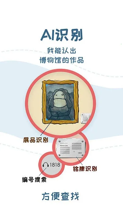 美景听听智慧旅游语音导游(景点讲解全)v7.0.6 手机版截图3