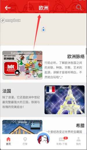 美景听听智慧旅游语音导游(景点讲解全) 美景听听智慧旅游语音导游(景点讲解全)