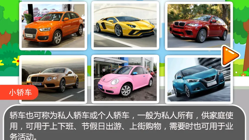 儿童益智汽车拼图最新安卓版v5.37.48j 手机版截图2