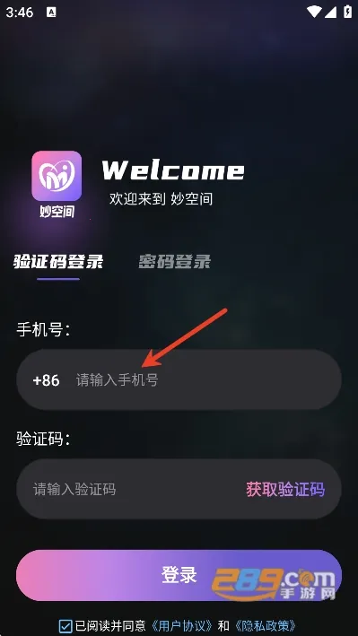 妙空间2025下载 妙空间2025下载