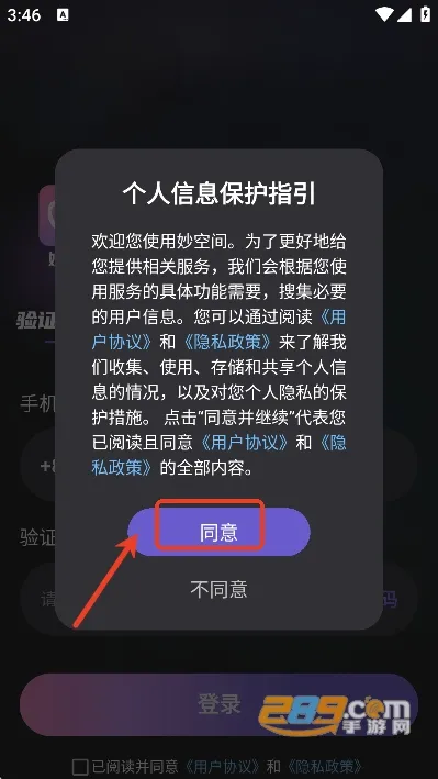妙空间2025下载 妙空间2025下载