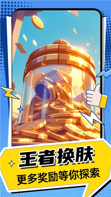 王者换肤领皮肤(免费换皮肤)v1.3.8 手机版截图0