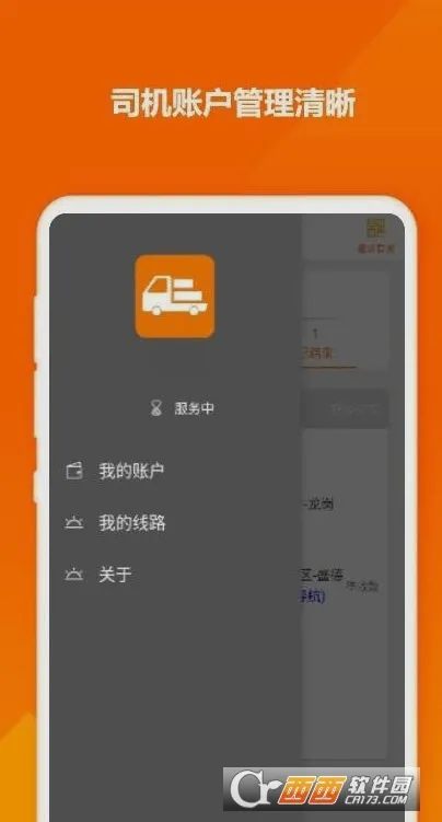 ˾2025°汾v12.09.04 ׿ͼ0