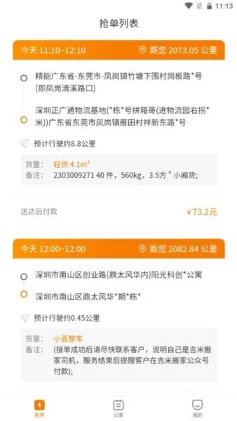 ˾2025°汾v12.09.04 ׿ͼ3