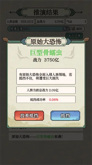 女娲造人模拟最新安卓版 女娲造人模拟最新安卓版