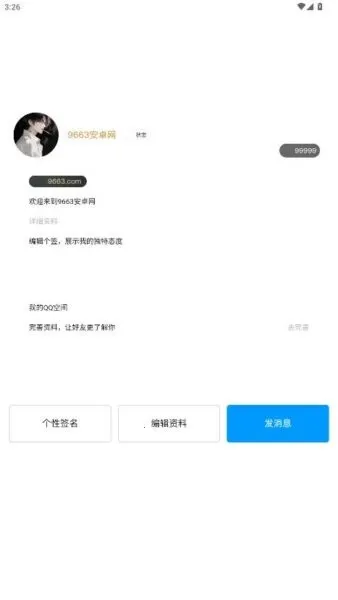 QQ冠名模拟器2025手机版v2.0 安卓版截图1