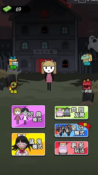 猛鬼躺平模拟器2(双阵营塔防)v5.0.0 安卓版截图4